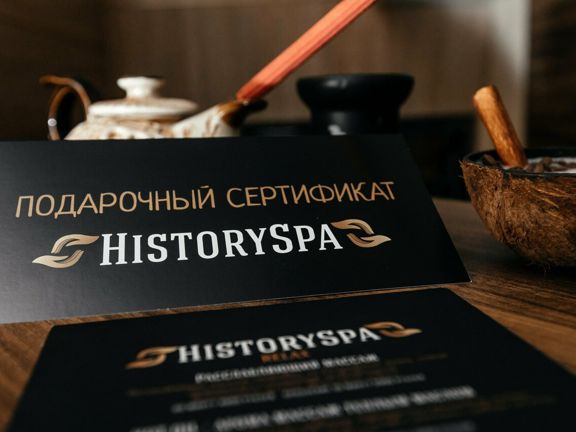 History SPA, интерьер