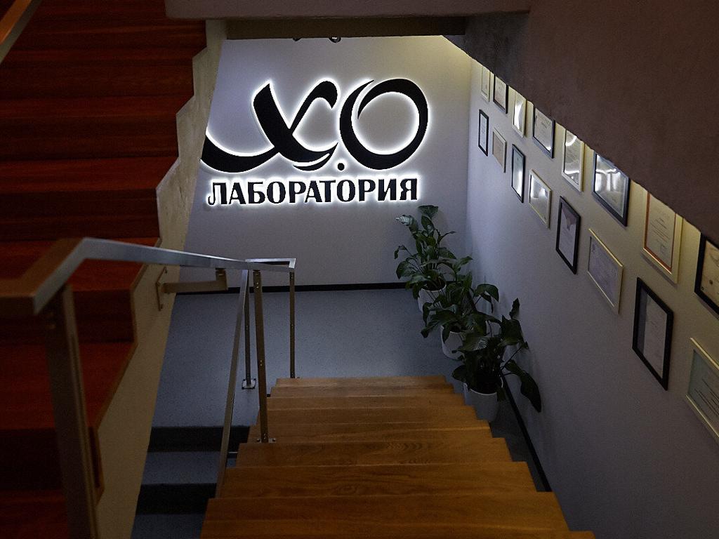 ХО Лаборатория, интерьер