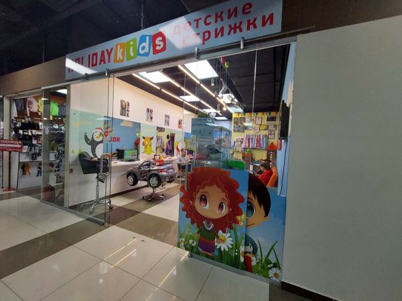 Holiday kids, интерьер