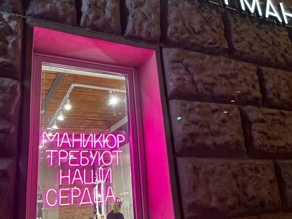 I Like Nails, интерьер