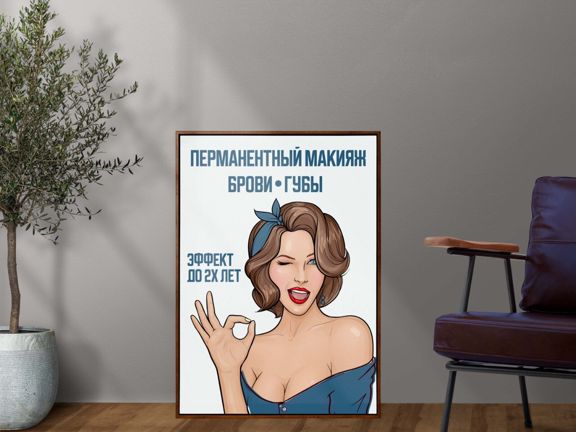 Ibrows, интерьер