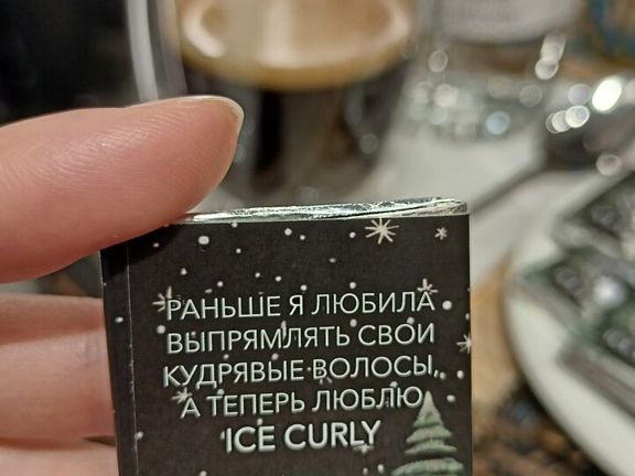 Ice Curly, интерьер