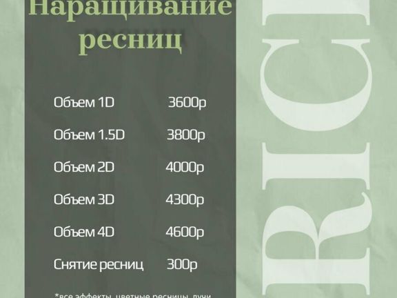 Идол, интерьер