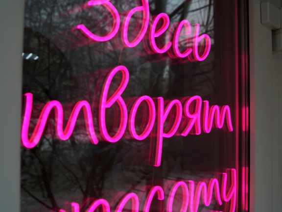 Илья, интерьер