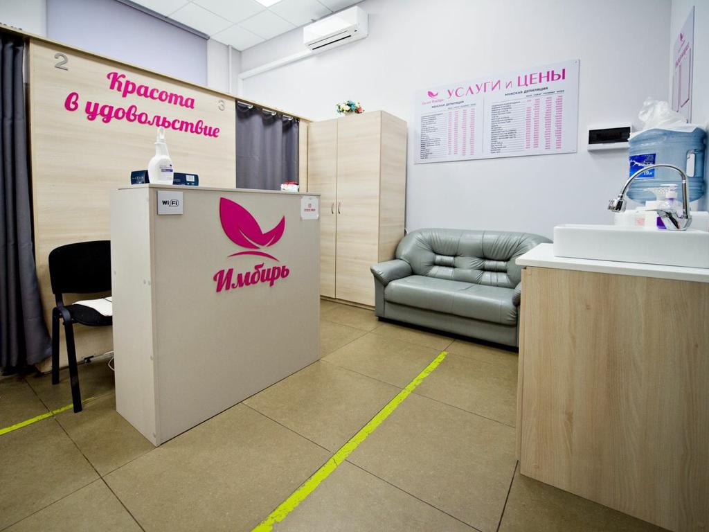 Имбирь, интерьер