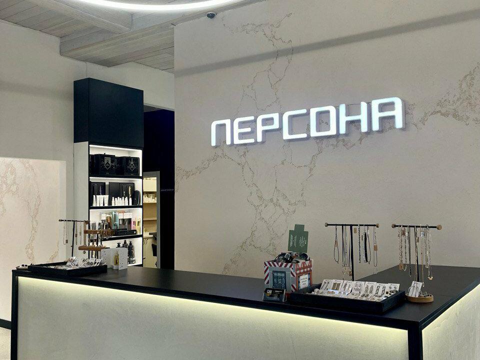 Имидж-лаборатория Персона, интерьер