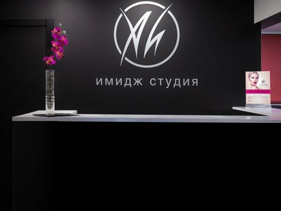 ИмиджСтудия, интерьер