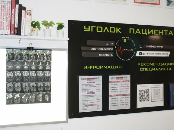 Импульс, интерьер