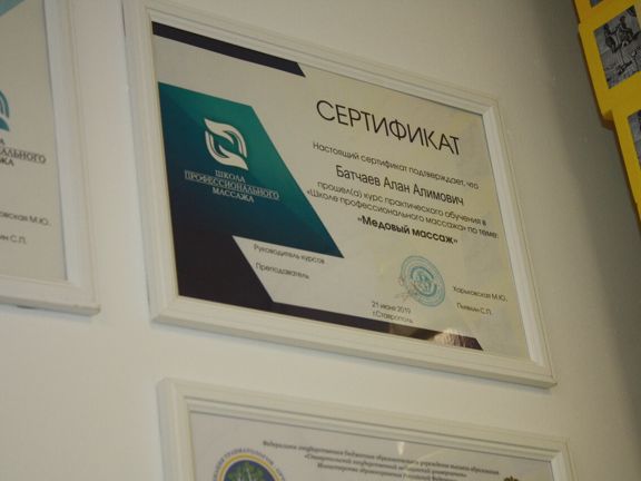 Импульс, интерьер