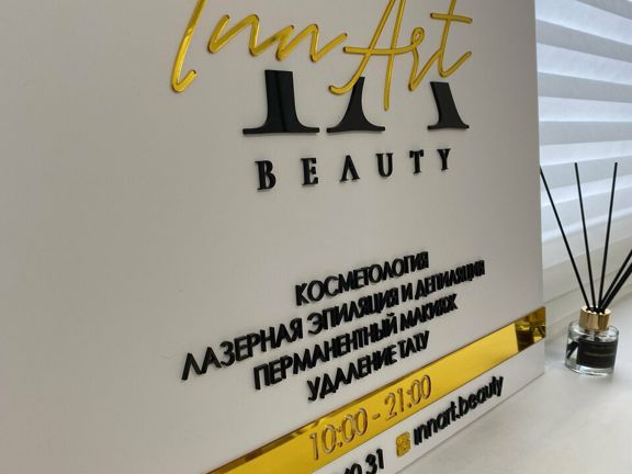 InnArt. beauty, интерьер