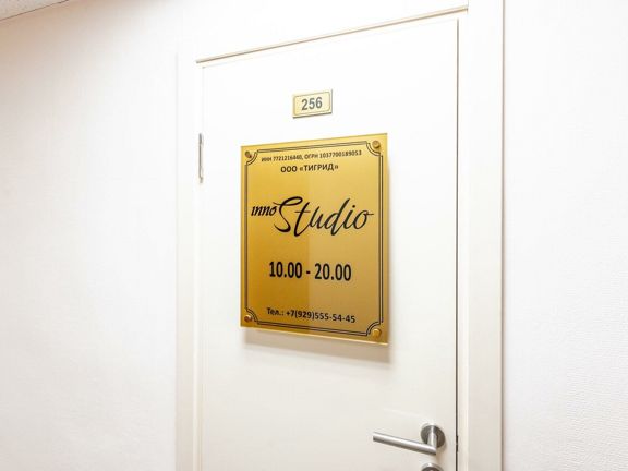 InnoStudio, интерьер