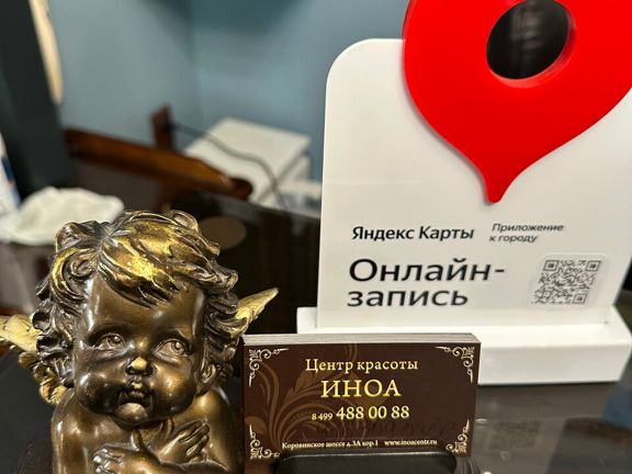 Иноа, интерьер