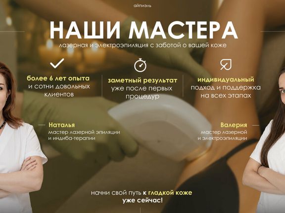Ipl, интерьер