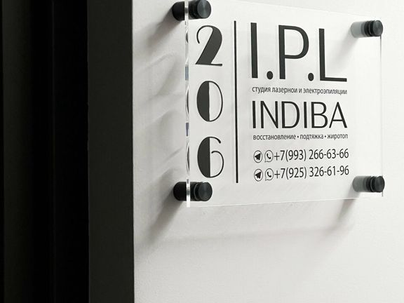 Ipl, интерьер