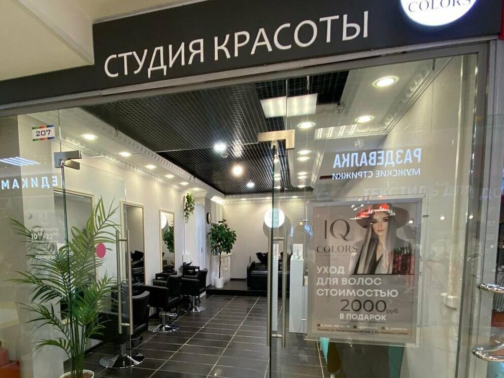 IQ Colors, интерьер