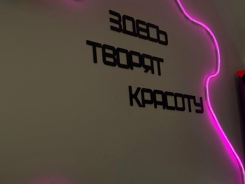 Истина, интерьер
