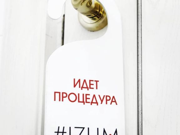Izum, интерьер