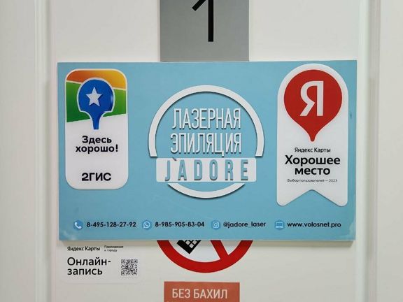 J'adore, интерьер