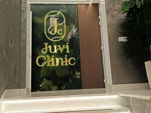 Juvi Clinic, интерьер