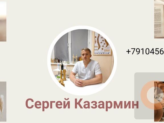 Кабинет оздоровительных практик и массажа, интерьер
