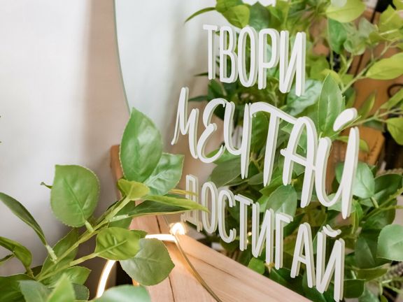 KarinaNailAcademy, интерьер