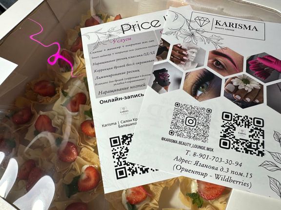 Karisma, интерьер