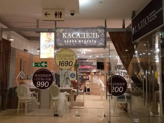 Касадель, интерьер