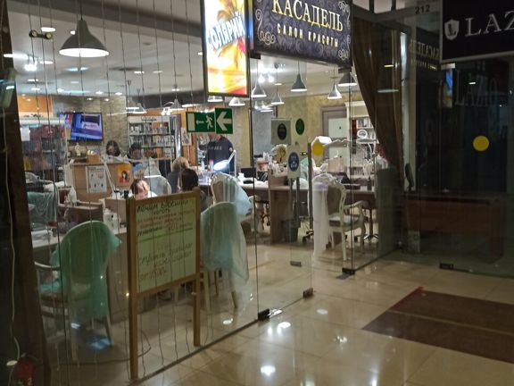 Касадель, интерьер