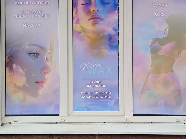 Katalina Wax, интерьер