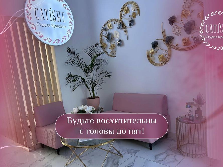 Катишэ, интерьер