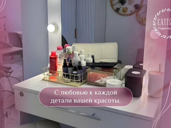 Катишэ, интерьер