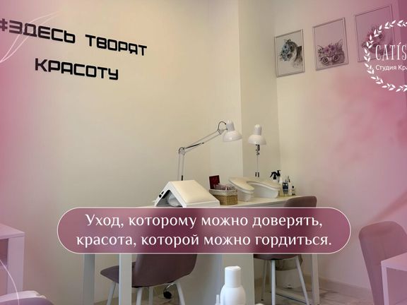 Катишэ, интерьер