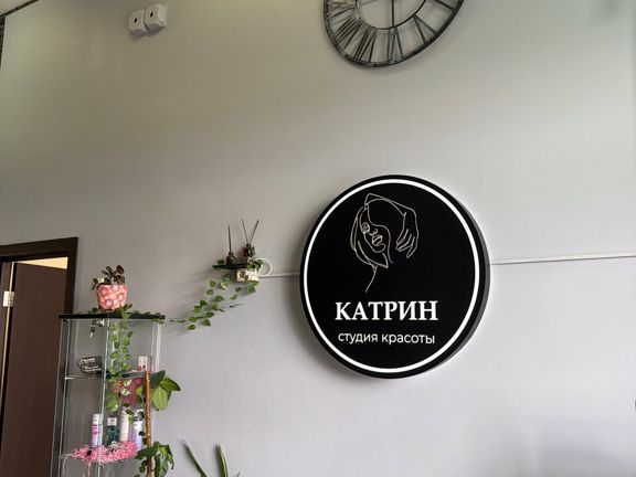 Катрин, интерьер