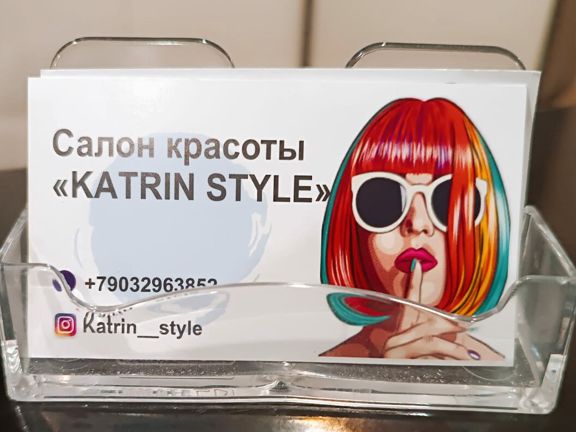 КатриН, интерьер