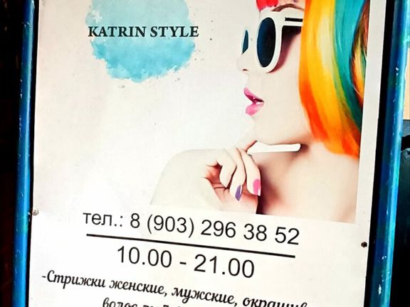 КатриН, интерьер