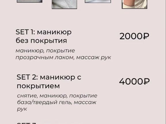 Khabarova nail studio, интерьер