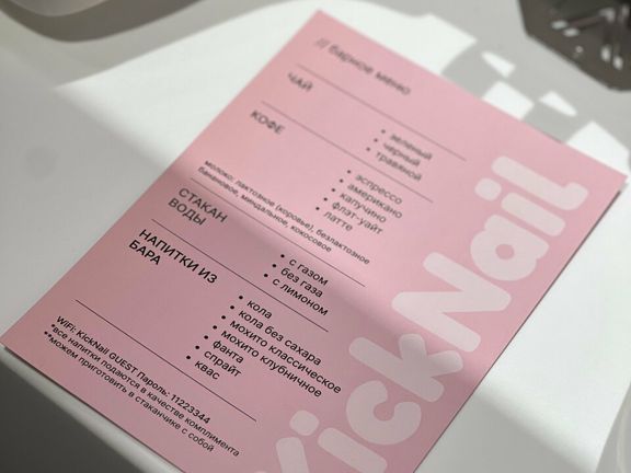 KickNail, интерьер