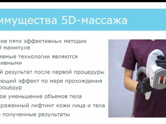 Кинезио салон, интерьер