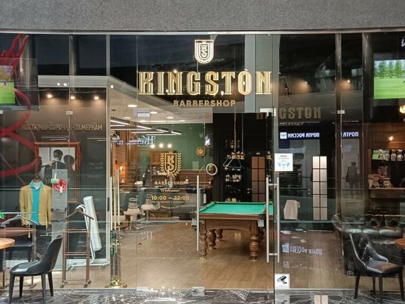 Kingston, интерьер