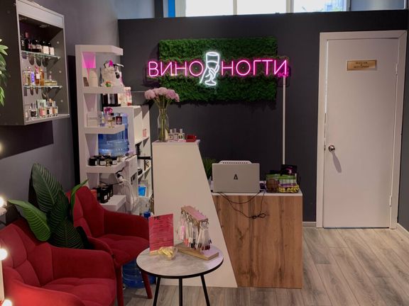 Кино&Ногти, интерьер