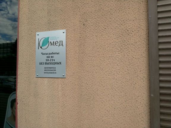 Клэрклиник, интерьер
