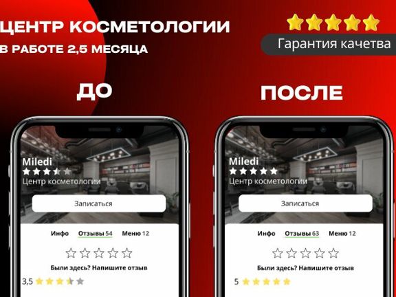 Клиника акне, интерьер