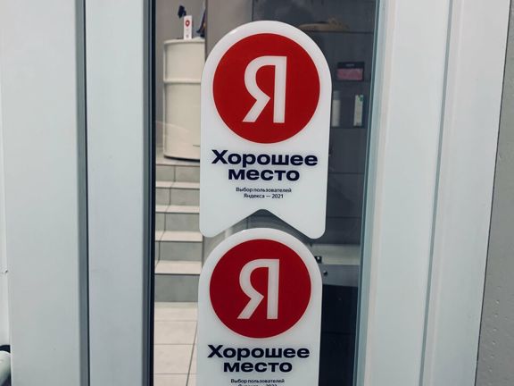 Клиника Алексмед, интерьер