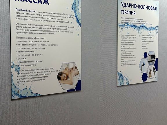 Клиника доктора Евдокимова, интерьер