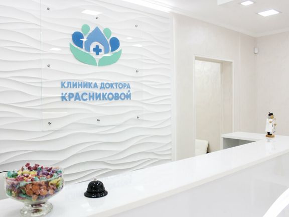 Клиника доктора Красниковой, интерьер