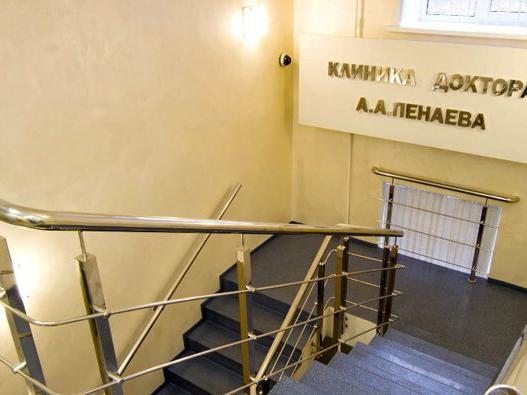 Клиника доктора Пенаева, интерьер