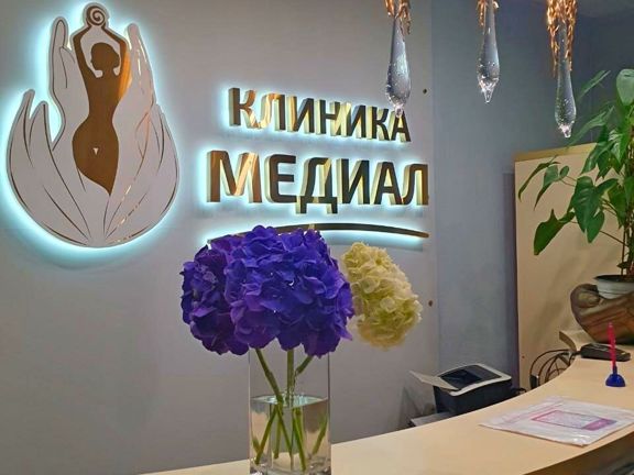 Клиника эстетической медицины Медиал, интерьер