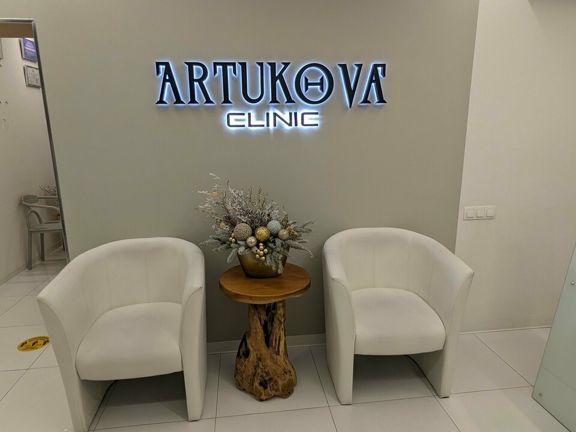 Клиника эстетической стоматологии и косметологии Артукова, интерьер