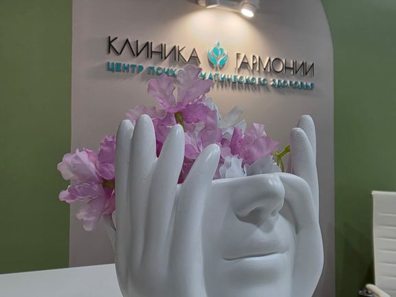Клиника Гармонии, интерьер