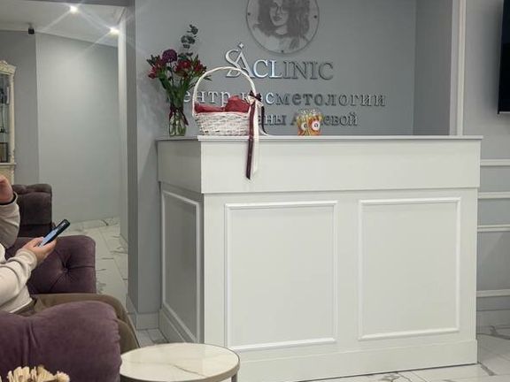 Клиника косметологии Светланы Алиевой, интерьер